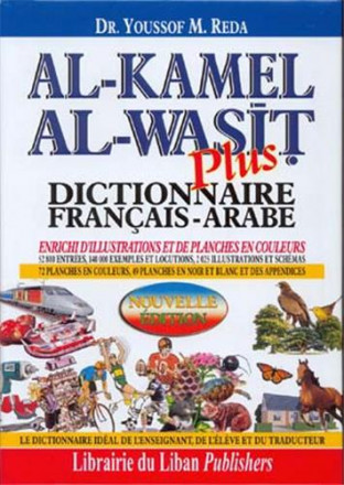 Al kamel al wasit plus