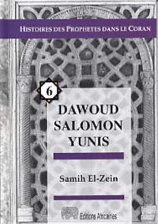 Histoires des prophètes dans le coran 6: Dawoud Salomon Yunis