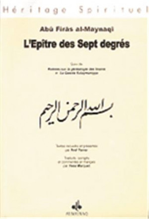 Epître des sept degrés / II poème sur la généalogie des imams suivis de la qasida sulayymaniyya