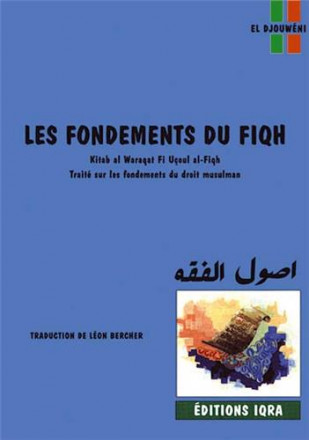Les fondements du fiqh : Traité sur les fondements du droit musulman