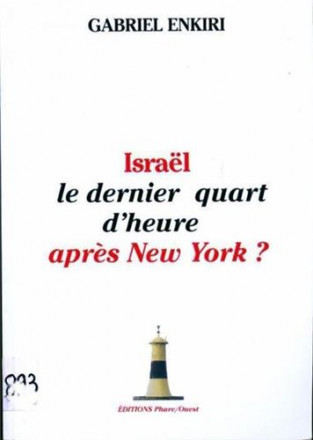 Israël, le dernier quart d'heure après New York ?