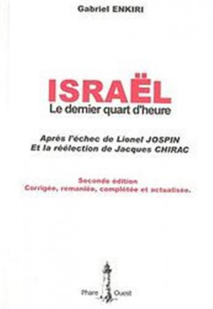 Israël : le dernier quart d'heure