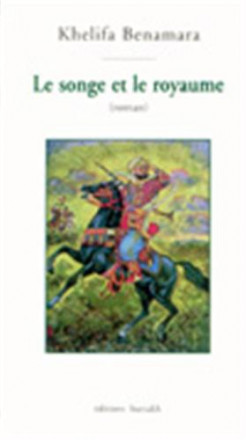 Le songe et le royaume