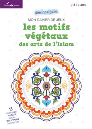 Mon cahier de jeux les motifs végétaux des arts de l’islam