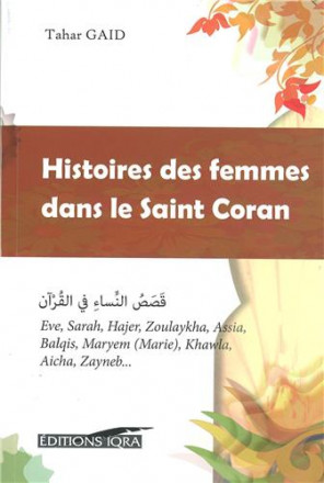 Histoires des femmes dans le saint coran