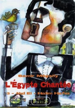 L'Egypte chante 3 Abd el Halim Hafez