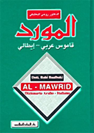 Al mawrid qamous arabe italien