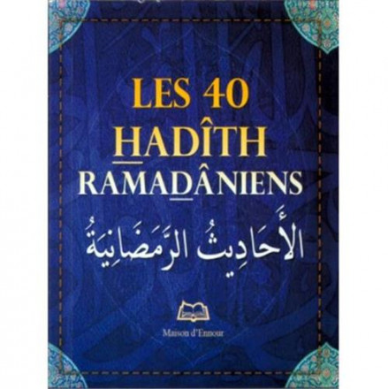 40 hadiths ramadaniens
