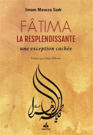 Fatima (as) la resplendissante : une exception cachée