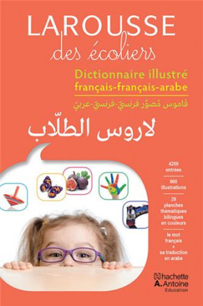 Larousse des écoliers / Larousse al tullab : dictionnaire illustré français français arabe