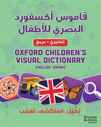 Oxford children's visual dictionary / qamus oxford al basariy lilatfal : anglais arabe