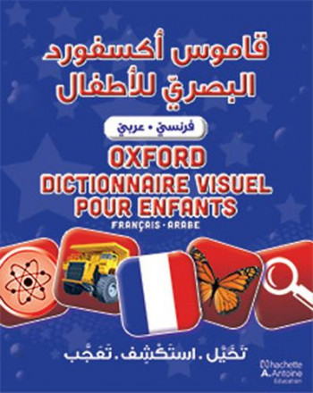 Oxford dictionnaire visuel pour enfants / qamus oxford al basariy lilatfal : français arabe