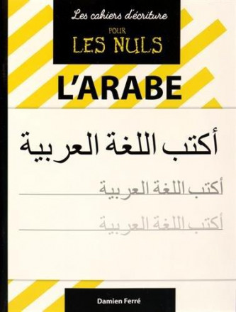 Les cahiers d'écriture pour les nuls : l'arabe