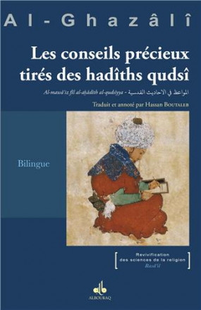 Conseils précieux tirés des hadiths qudsi
