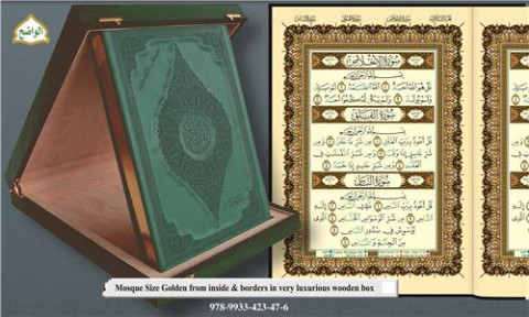 Coran tajweed 25 x 35 doré sur tranche et à l'intérieur dans un élégant boitier en bois (arabe)