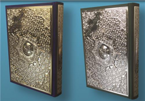 Saint coran tajweed 17 x 24 lecture warsh, avec plaque dorée argentée et couverture velours (arabe)