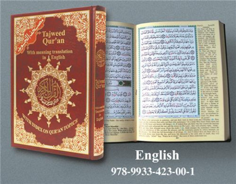 Saint coran tajweed 17 x 24 (ar an) (ar ang)