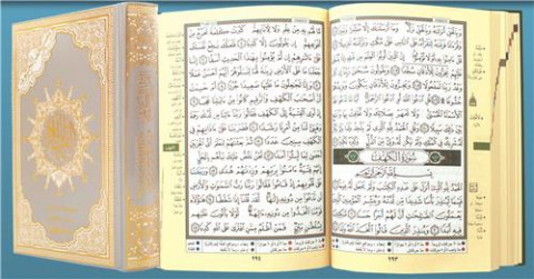 Saint coran 17 x 24 tajweed avec lecture warsh (couverture dorée) (arabe)