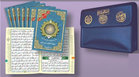 Coran tajweed 17 x 24 cartable lecture qaloon divisé en 30 parties (arabe)