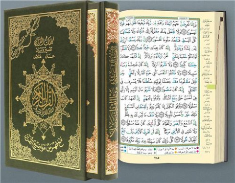 Coran tajweed 17 x 24 : dans boitier (avec mots du coran et index des thèmes coraniques) (arabe)
