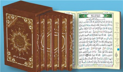 Coran tajweed lecture warsh, divisé en 1/6 couverture rigide (arabe)