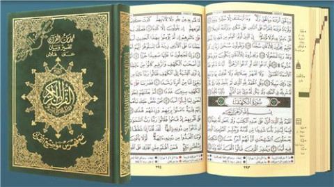 Saint coran 14 x 20 tajweed lecture warsh couverture velours (arabe)