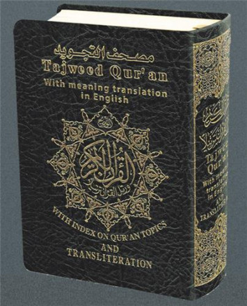 Saint coran 8 x 12 tajweed avec traduction des sens et translittération anglais (ar ang)