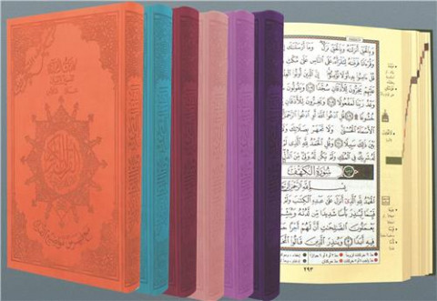 Saint coran tajweed 12 x 17 avec couverture cuir spéciale (arabe)
