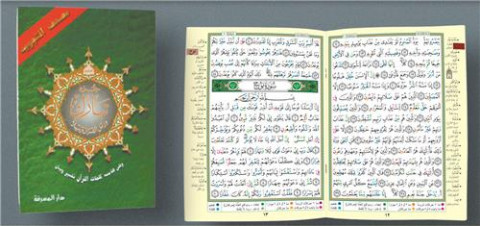 Chapitre Tabarak avec coran tajweed (arabe)