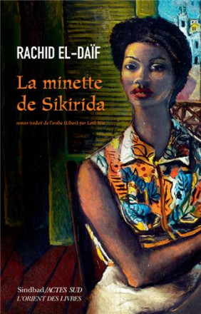 La minette de Sikirida