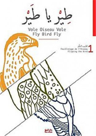 Tir ya tayr (vole l'oiseau vole)
