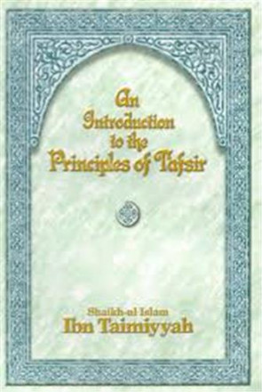 An introduction to the principles of tafsir