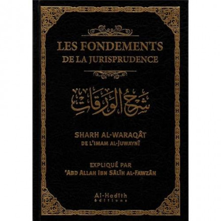 Les fondements de la jurisprudence sharh al waraqat