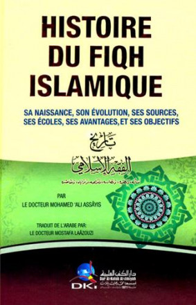 Histoire du fiqh islamique