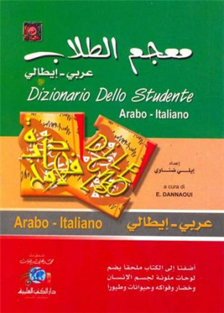 Dizionario dello studente (arabo/italiano)