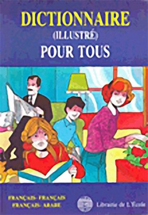 Qamous moussawar lil jami français arabe / dictionnaire illustré pour tous
