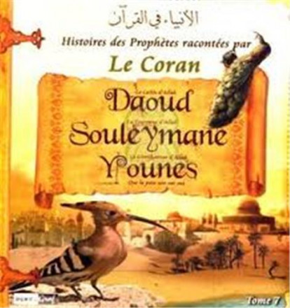 Histoire des prophètes racontées par le coran t7: Daoud Souleymane Younes 