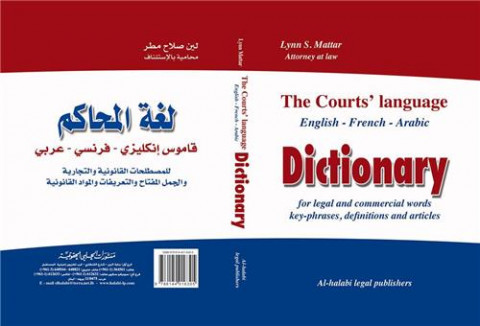 The courts' language: english, french, arabic