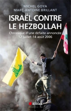 Israël contre le Hezbollah