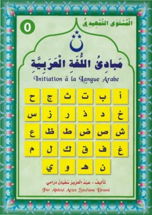 Initiation à la langue arabe, niveau préparatoire (n0): l'alphabet et l'écriture