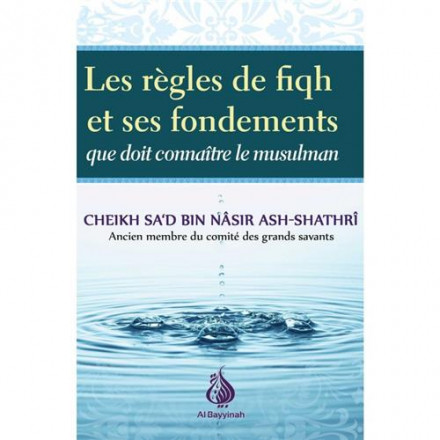 Les règles de fiqh et ses fondements