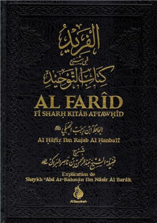Al Farid fî sharh kitab at tawhîd