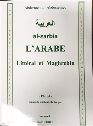 L'arabe : littéral et maghrébin : "pluriel" nouvelle méthode de langue (fichiers mp3 à télécharger)