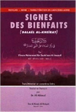 Signes des bienfaits (ar fr ph)