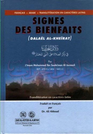 Signes des bienfaits dalael al khayrat ( fr ar ph)