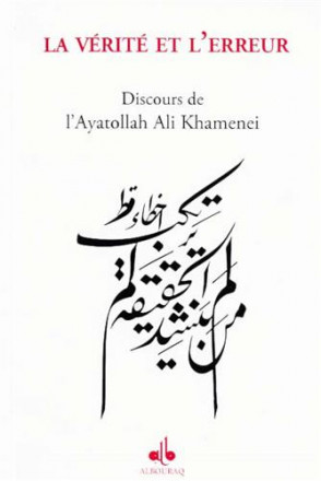 La vérité et l’erreur: discours de l'Ayatollah Ali Khamenei