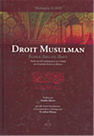 Droit musulman école ahl ul bayt