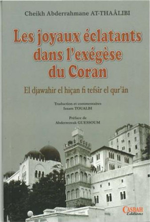 Les joyaux éclatants dans l'exégèse du coran