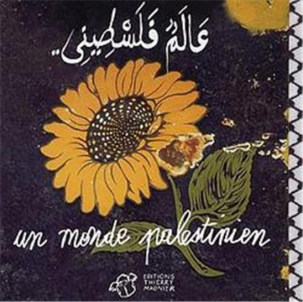 Un monde palestinien