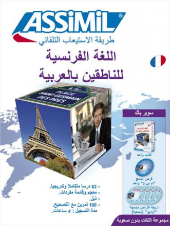 Français pour arabophones (livre+4CD audio+1CD mp3)